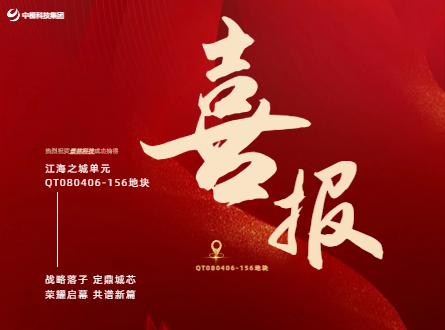 浙江中桠科技集团有限公司