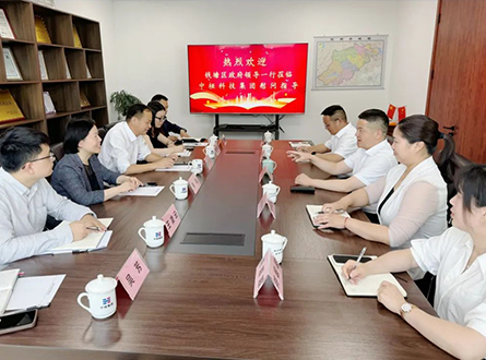浙江中桠科技集团有限公司